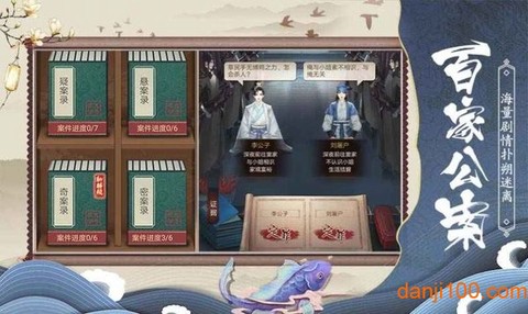 狄仁杰之神都图2