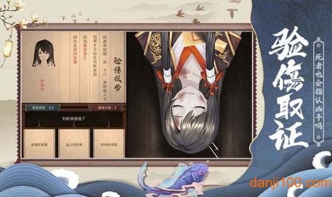 狄仁杰之神都图3