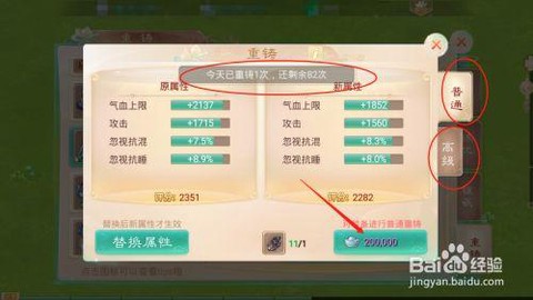 大话西游手游怎么改密码[图2]