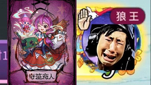 狼人杀跳警什么意思[图2]