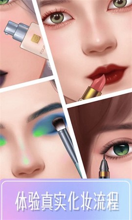 小马公主美妆图1