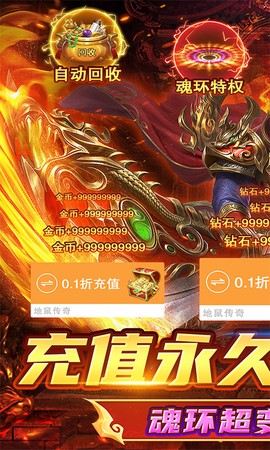 地鼠传奇图1