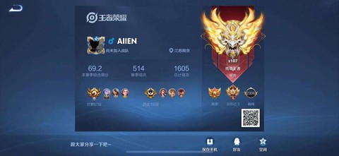 王者荣耀怎么查看回放