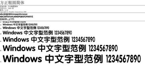 魔兽争霸字体怎么改