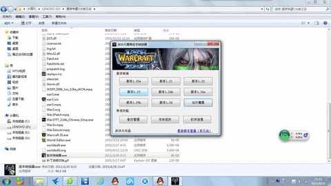 魔兽争霸字体怎么改[图1]