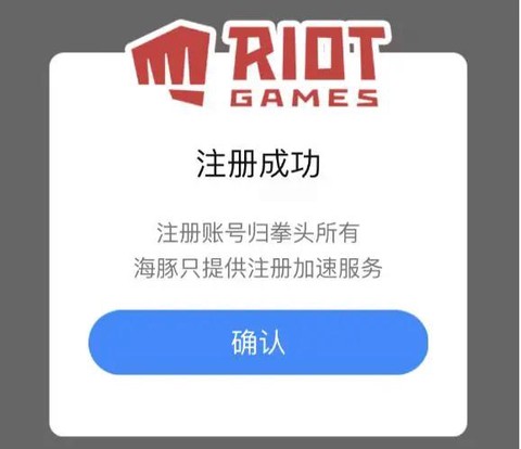 手游英雄联盟要怎么注册