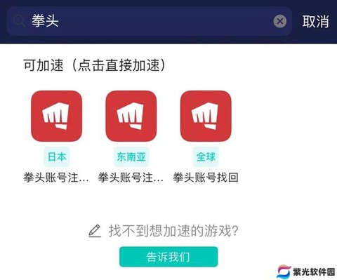 手游英雄联盟要怎么注册[图2]