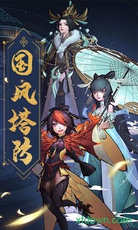 将魂师图2