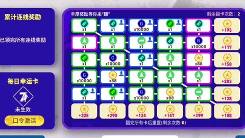 实况足球实况点卡怎么换[图1]