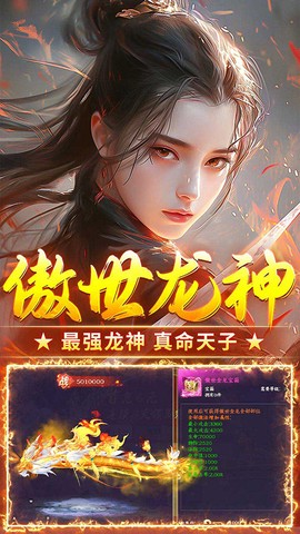 执剑江湖图3