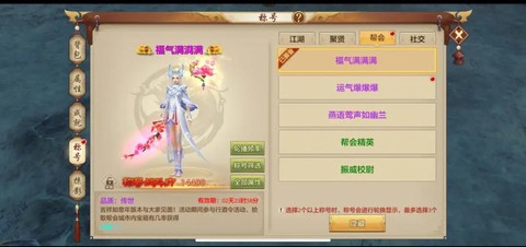 天龙八部手游怎么退出[图2]