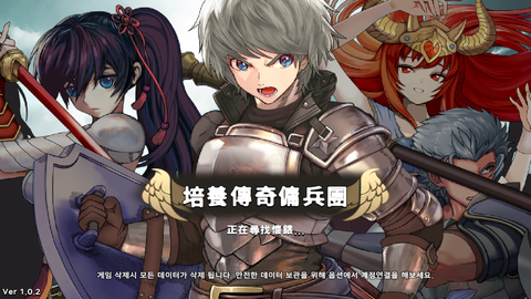 培养传奇佣兵团[图1]