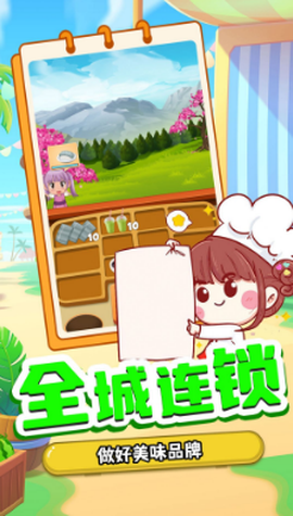 宝宝寿司料理厨房图3