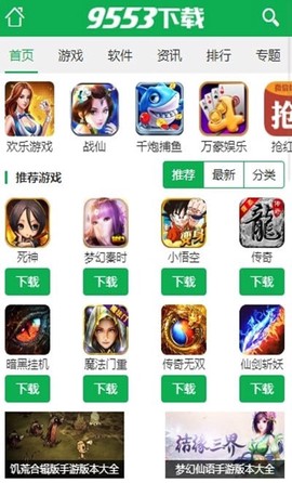 9553游戏盒图1
