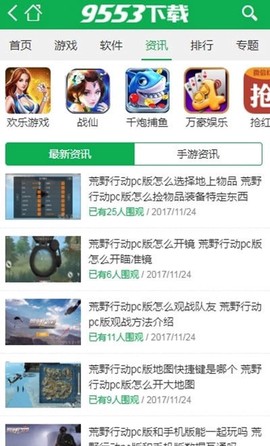 9553游戏盒图2