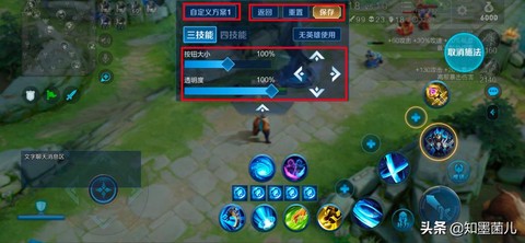王者荣耀怎么快速移动[图2]