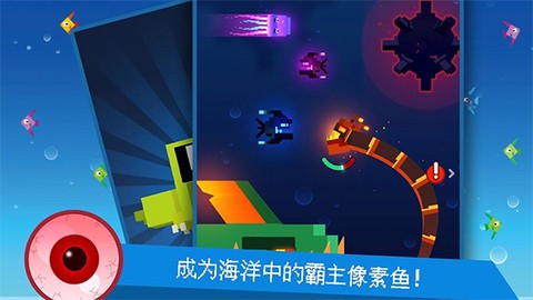 像素鱼进化图1