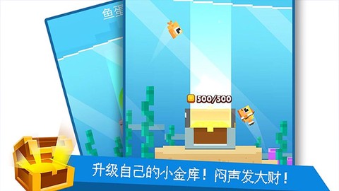像素鱼进化图3