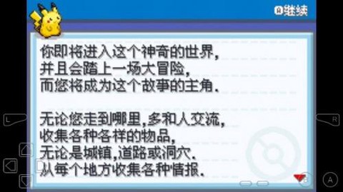 口袋妖怪：赭色[图2]