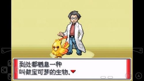 口袋妖怪：赭色[图3]