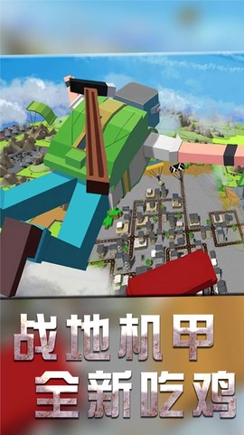 像素吃鸡2020图3