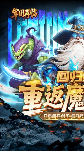 军团再临图1