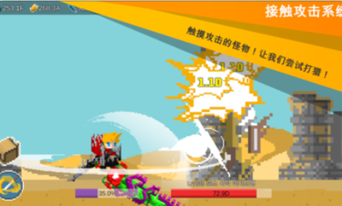 自我剑剑闲置图1