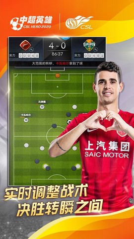中超英雄[图1]