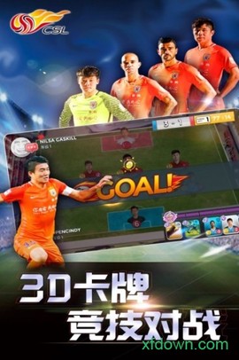 中超英雄图1