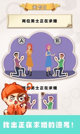聪明大侦探[图1]