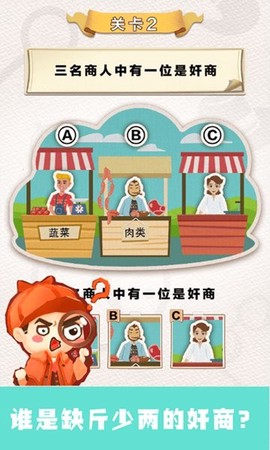 聪明大侦探图2