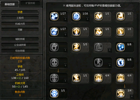 龙之谷机械大师怎么样