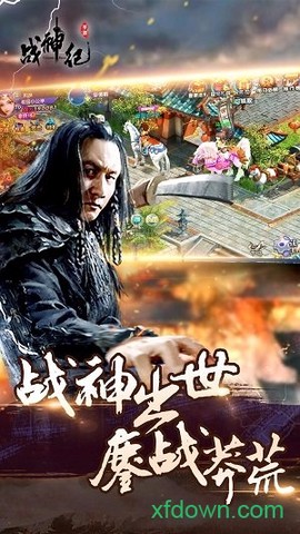 战神纪图2