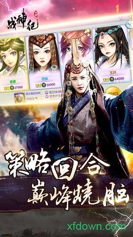 战神纪图3