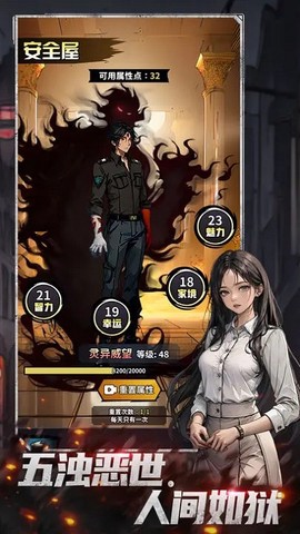 神秘复苏图2