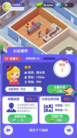 带货大亨[图3]