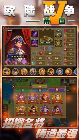 欧陆战争5图3