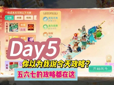 大话西游经验怎么获得