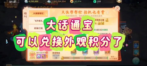 大话西游经验怎么获得[图1]