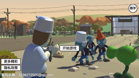疯狂戴夫反击战图2