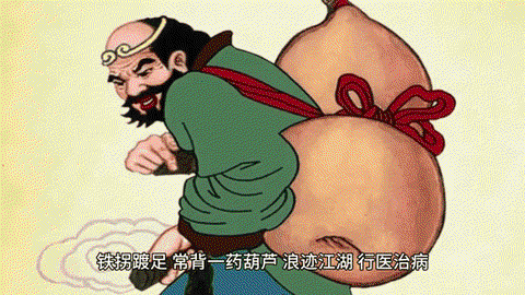 手游问道铁拐李怎么过