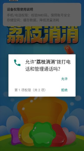 荔枝消消红包版[图1]