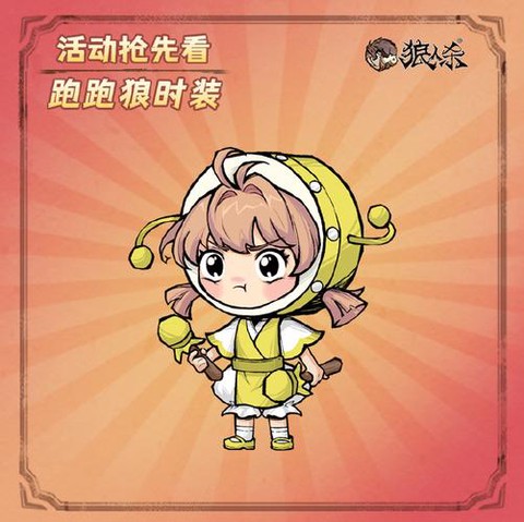 狼人杀怎么不能换头像[图1]