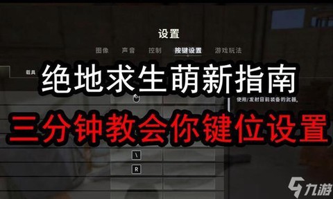 绝地求生黑夜模式怎么[图2]