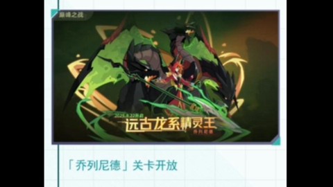 赛尔号8什么时候更新[图2]