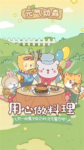 元气动森[图1]