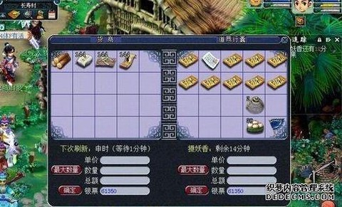 倩女幽魂跑商是什么[图2]