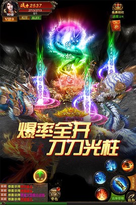 真牛传奇图1