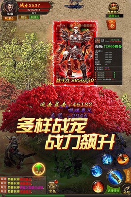 真牛传奇图3
