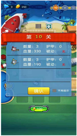 塔防海岸线图1
